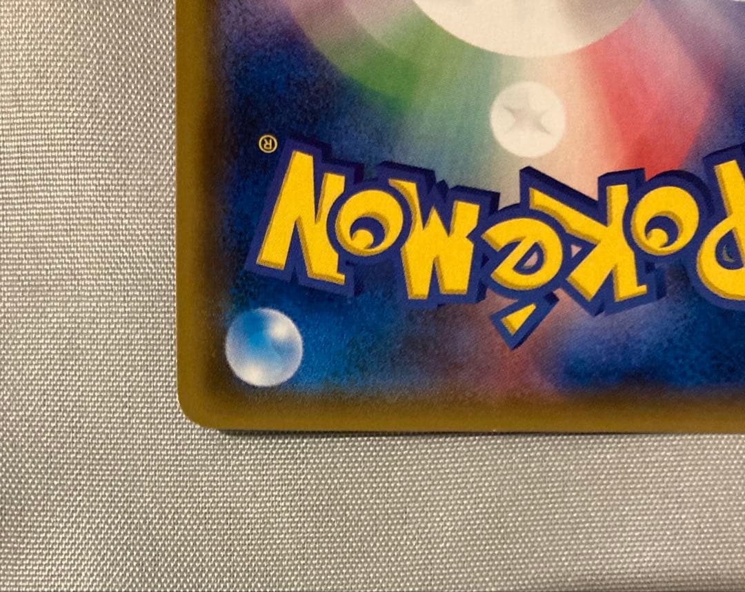 ピカチュウ 227/sm-p フレンドリィショップ プロモ