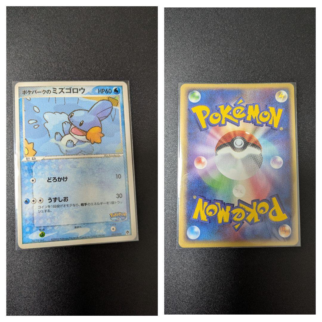 ポケパーク　フォレストシート　ポケカ