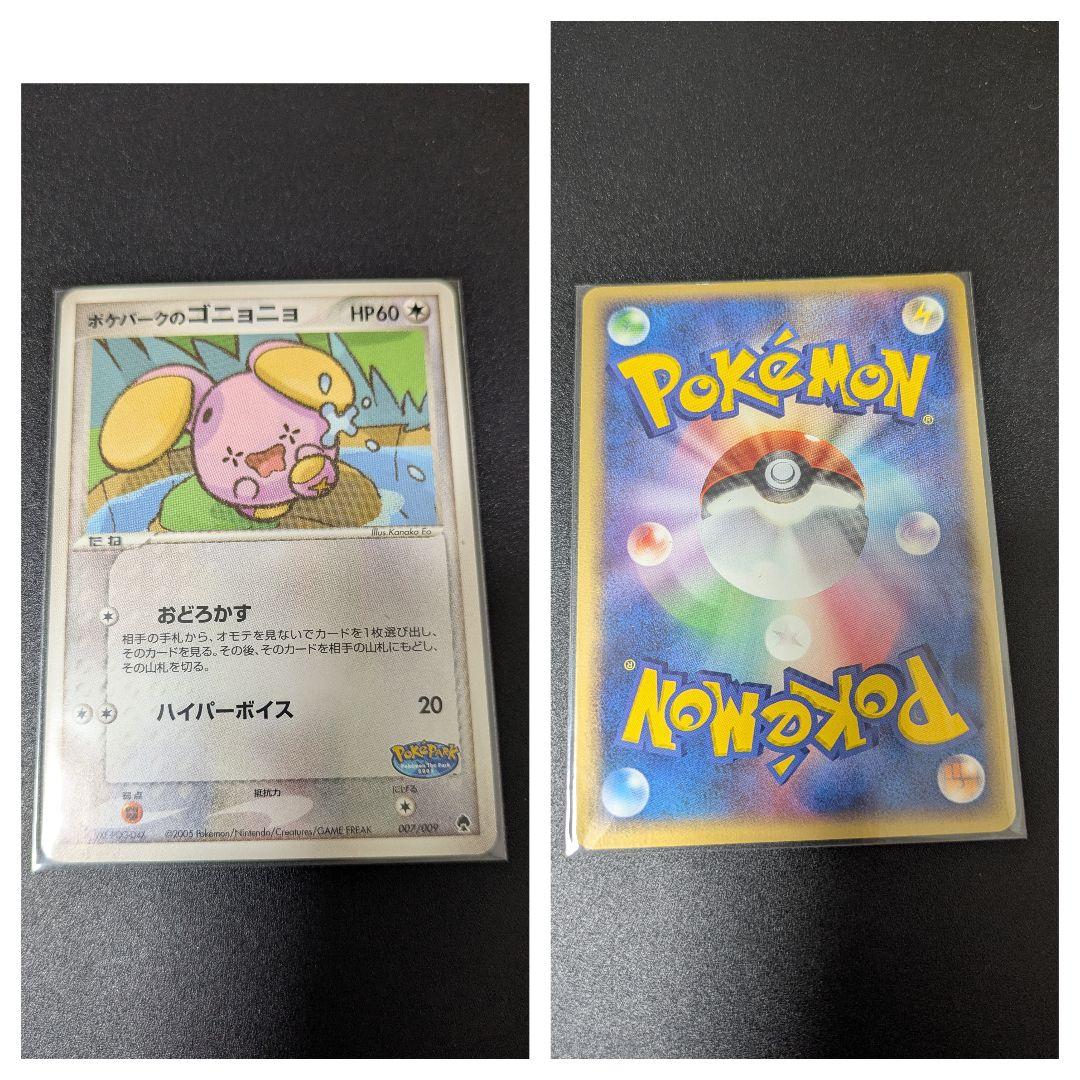 ポケパーク　フォレストシート　ポケカ