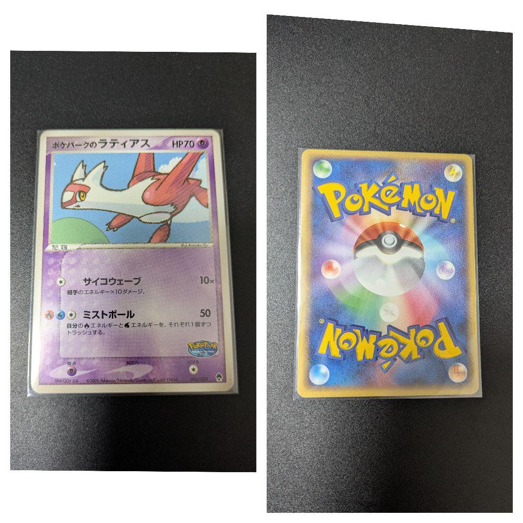 ポケパーク　フォレストシート　ポケカ