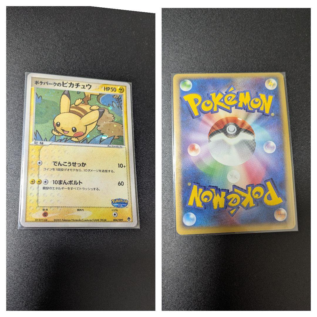 ポケパーク　フォレストシート　ポケカ