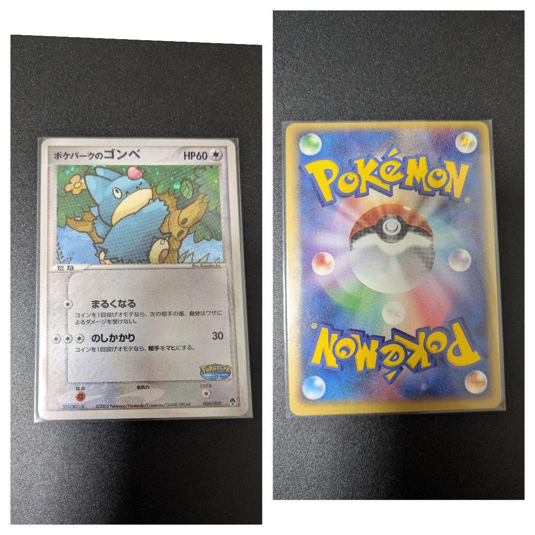 ポケパーク　フォレストシート　ポケカ