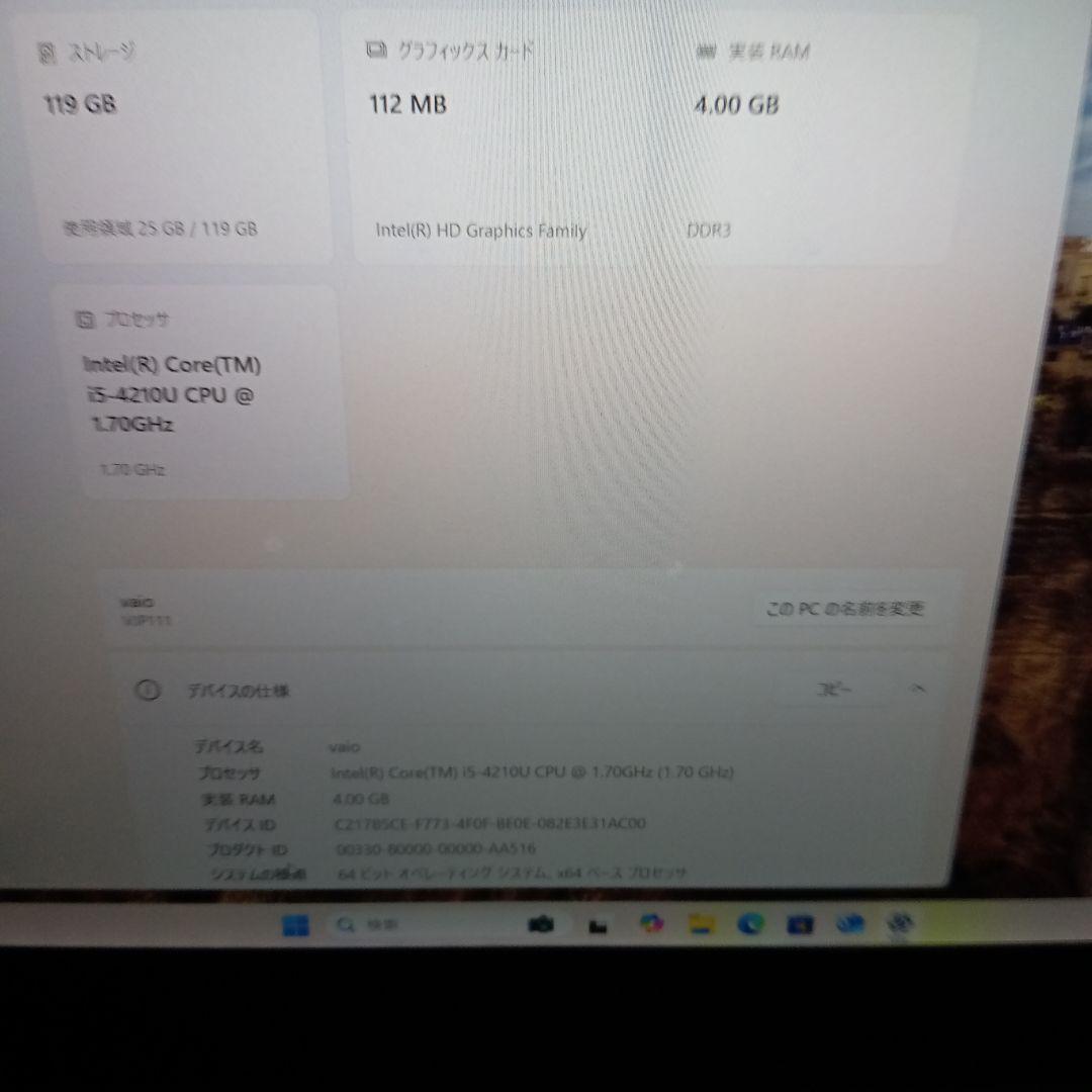 美品　VAIO ノートPC 本体