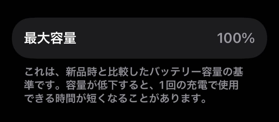 iPhone11pro 香港版 スペースグレー 256GB 電池ディスプレイ交換