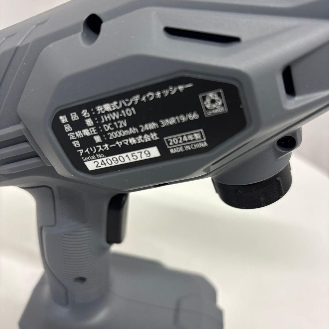95　充電式ハンディウォッシャー　アイリスオーヤマ　綺麗　安い　送料無料
