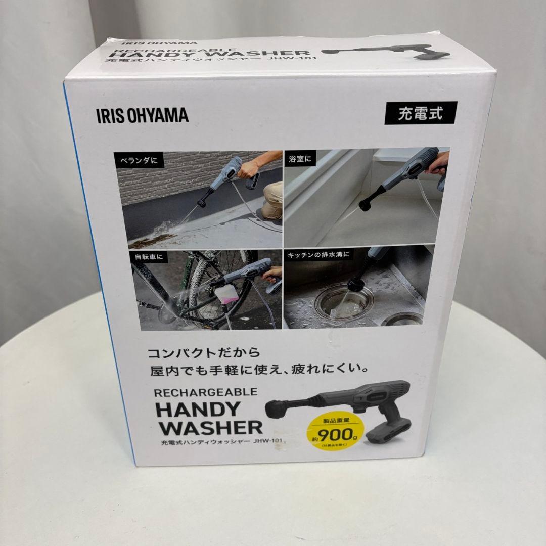 95　充電式ハンディウォッシャー　アイリスオーヤマ　綺麗　安い　送料無料