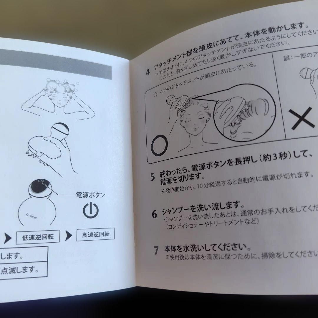 Le ment マッサージ機能付き美容家電