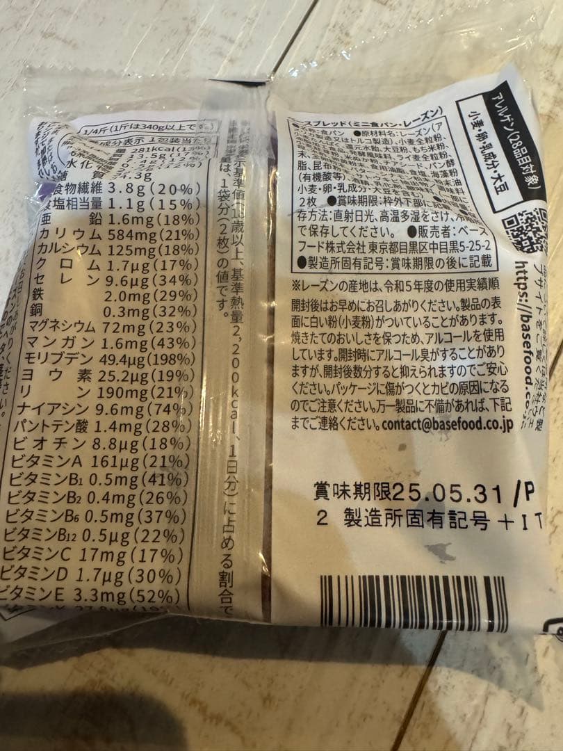 ベースブレッド　7種類38個