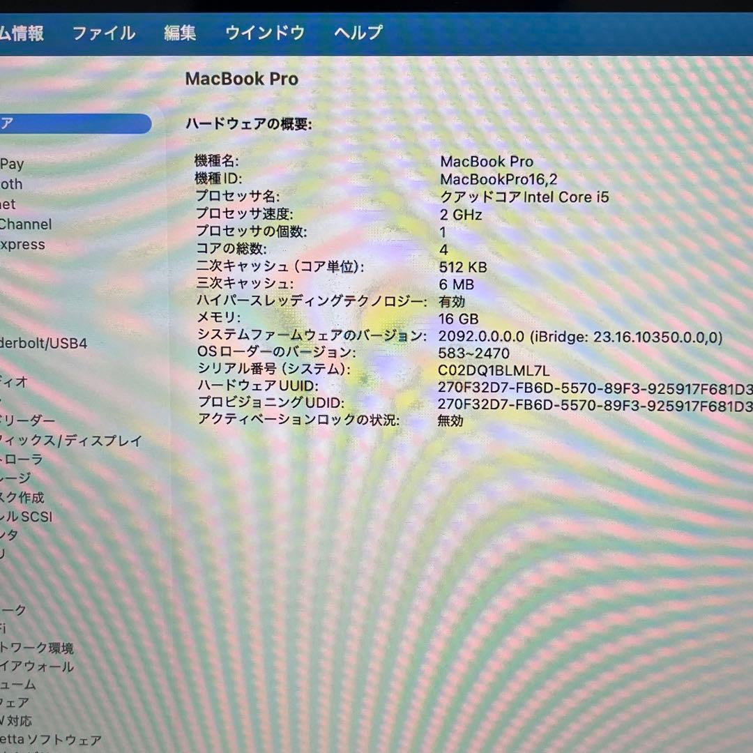 MacBook Pro 13インチ 2020 i5-16GB-512GB(300