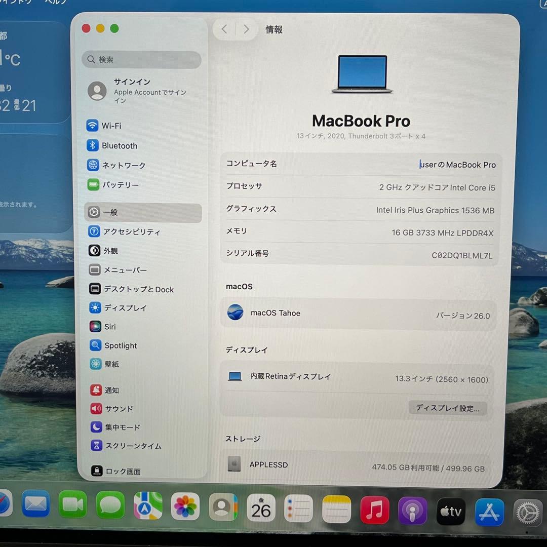 MacBook Pro 13インチ 2020 i5-16GB-512GB(300