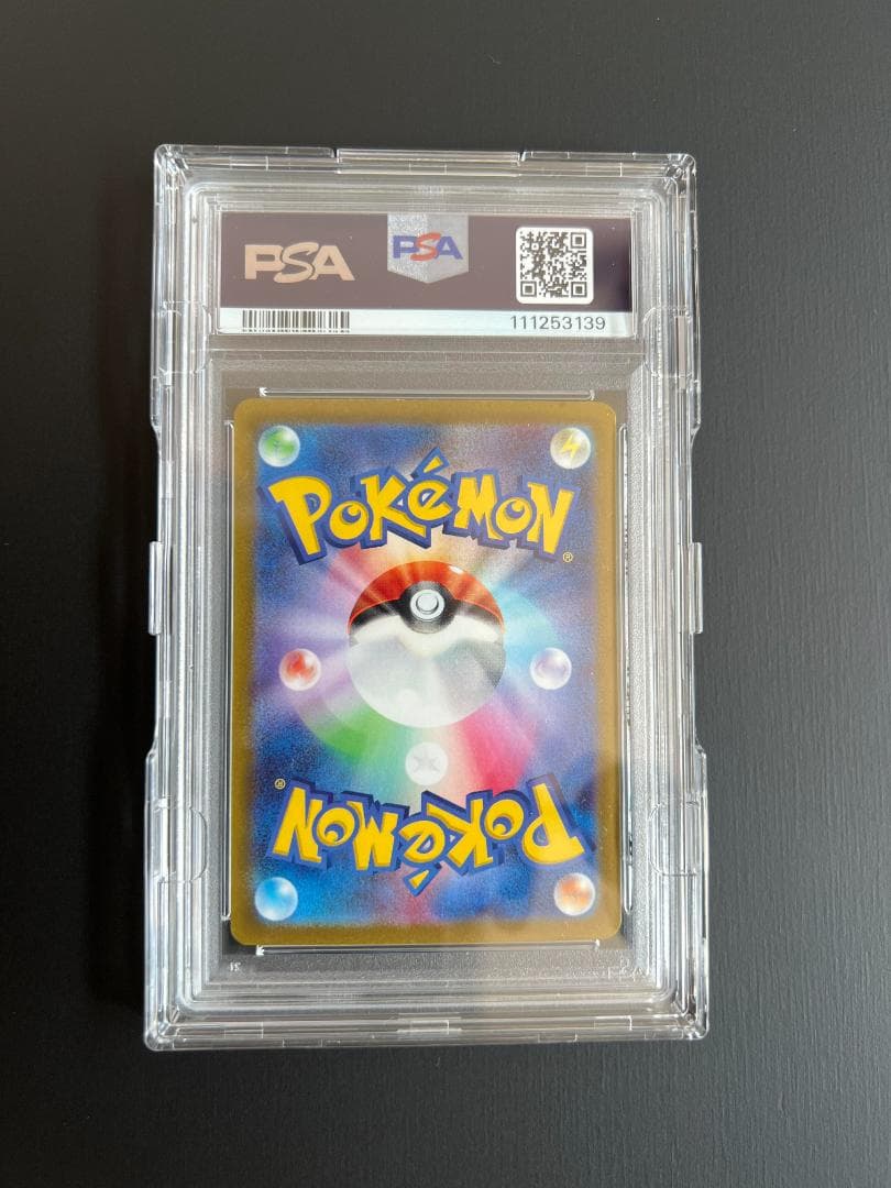 2008年発行のレックウザHoloカード、PSA 6