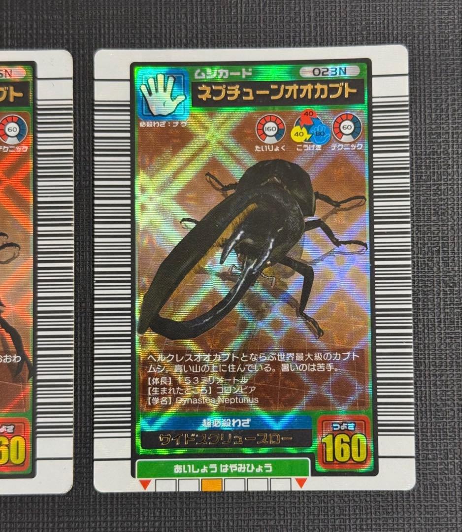 【希少】ムシキング 2003夏 パラワンオオヒラタ他 30枚セット まとめ売り