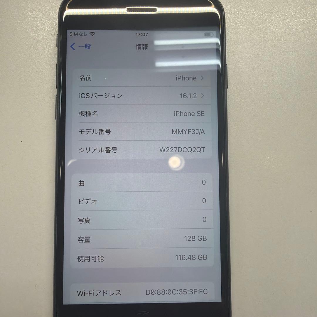 訳ありiPhone SE3 64GB ミッドナイト 87% 背面割れ