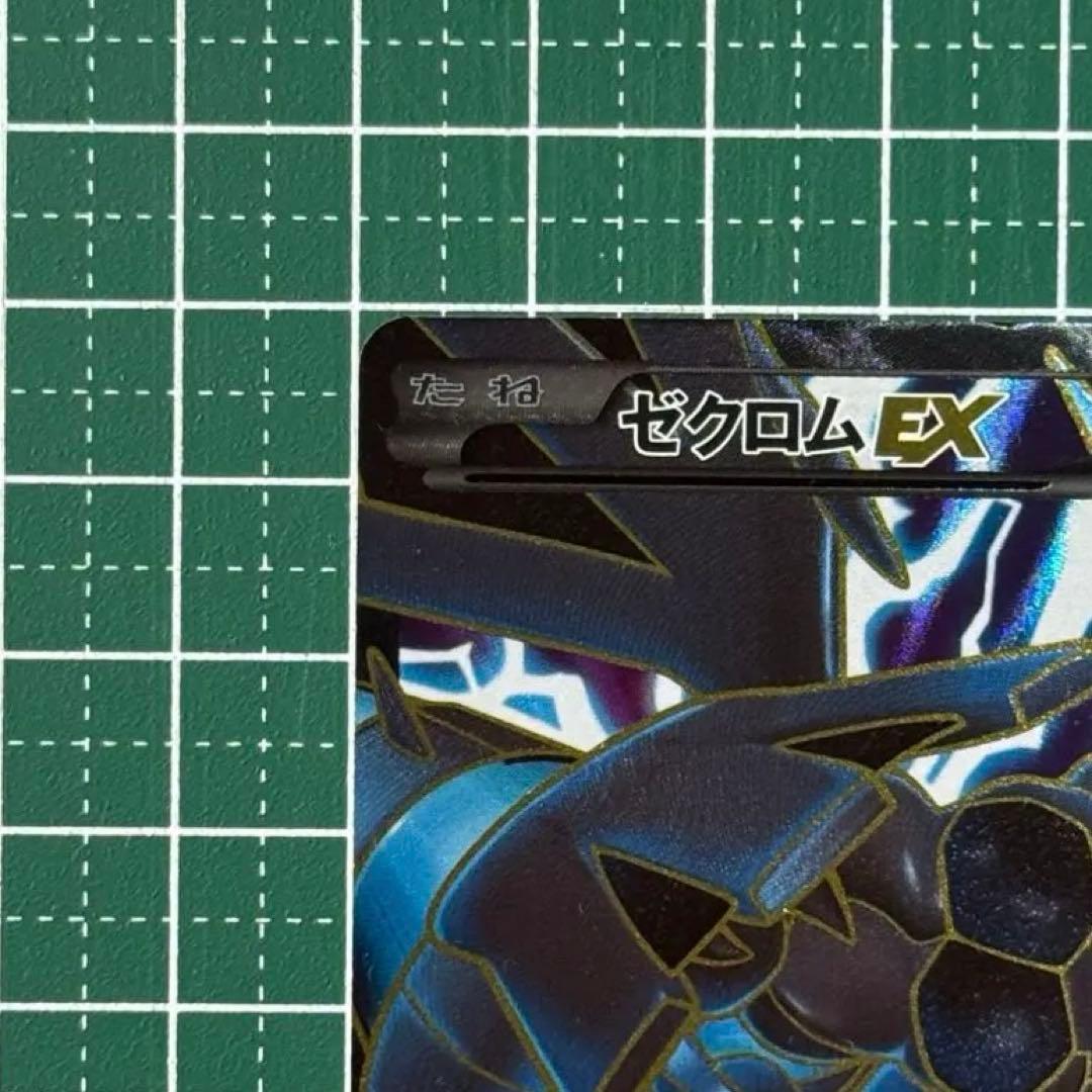 【最終値下げ】ゼクロムEX PROMO BW-Pプロモカード 159/BW-P