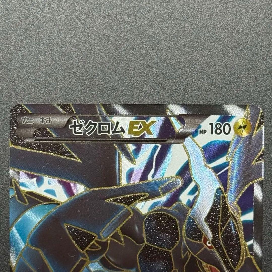 【最終値下げ】ゼクロムEX PROMO BW-Pプロモカード 159/BW-P