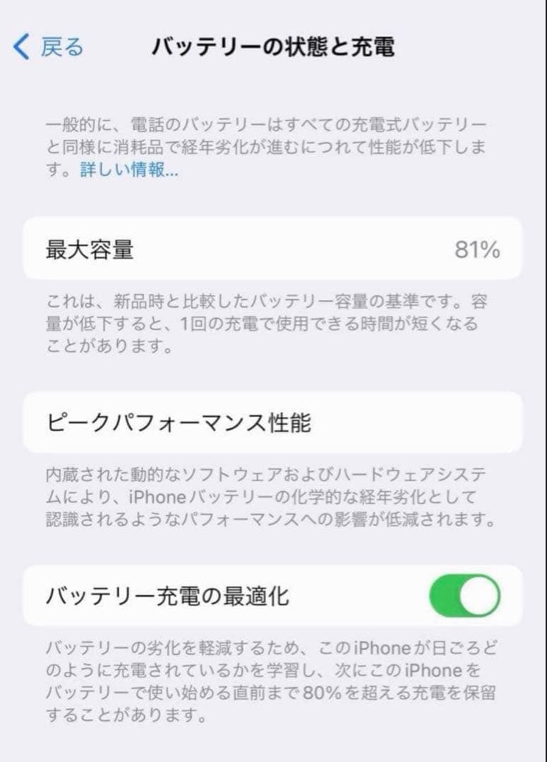 iPhone12pro パシフィックブルー 256GB バッテリ 一容量81%