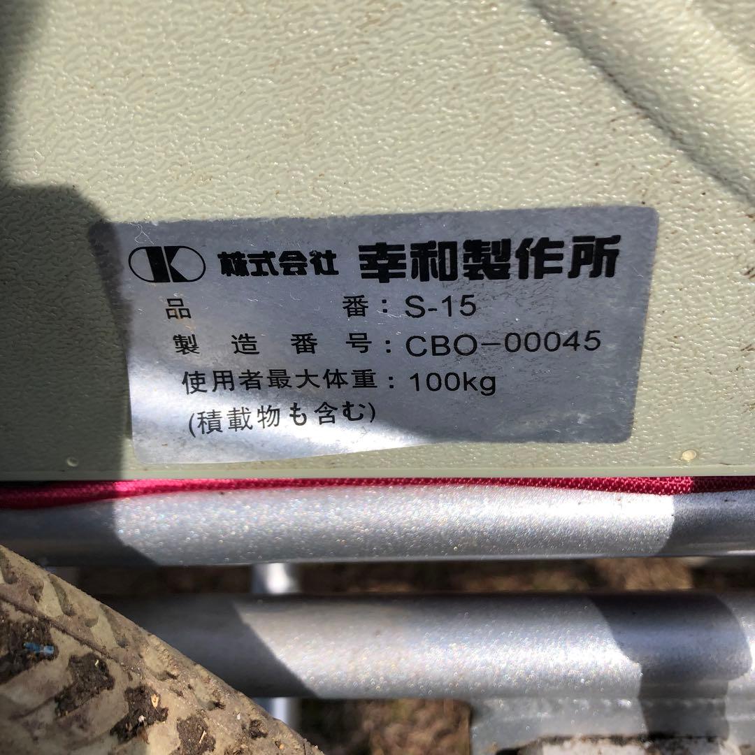 幸和製作所 介助用車椅子 S-15 自走式 背折れタイプ 折りたたみ式 介護