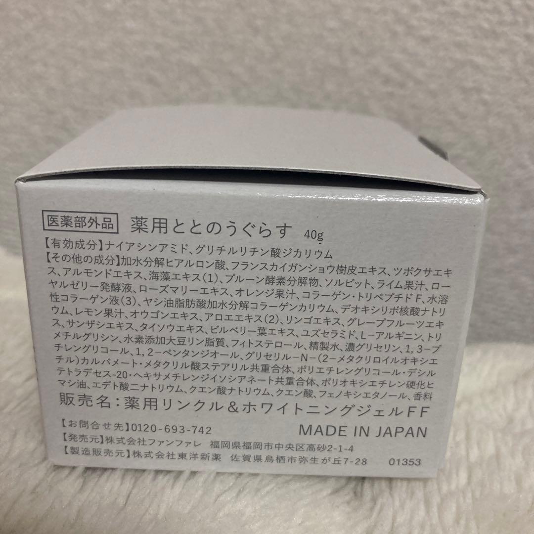 ととのうぐらす