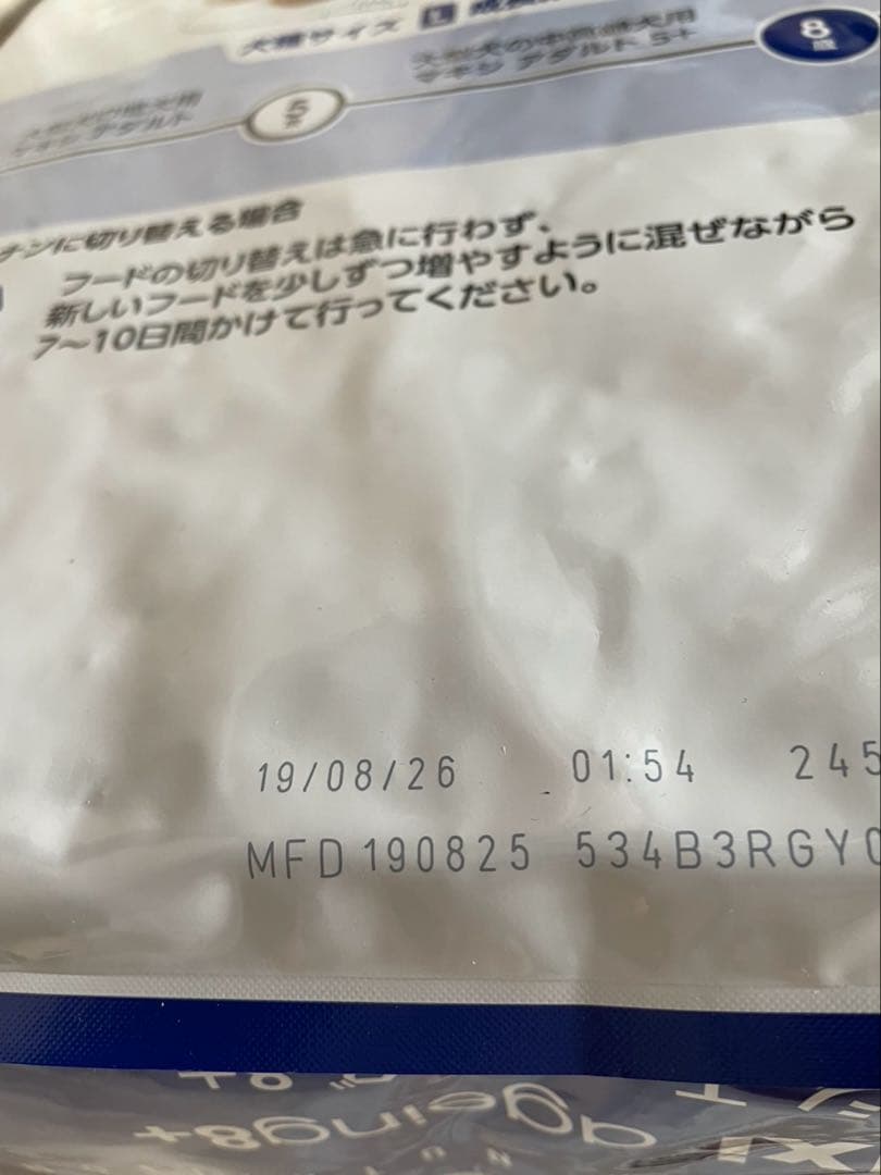マキシ エイジング 8+（大型犬専用フード 高齢犬用）15kg