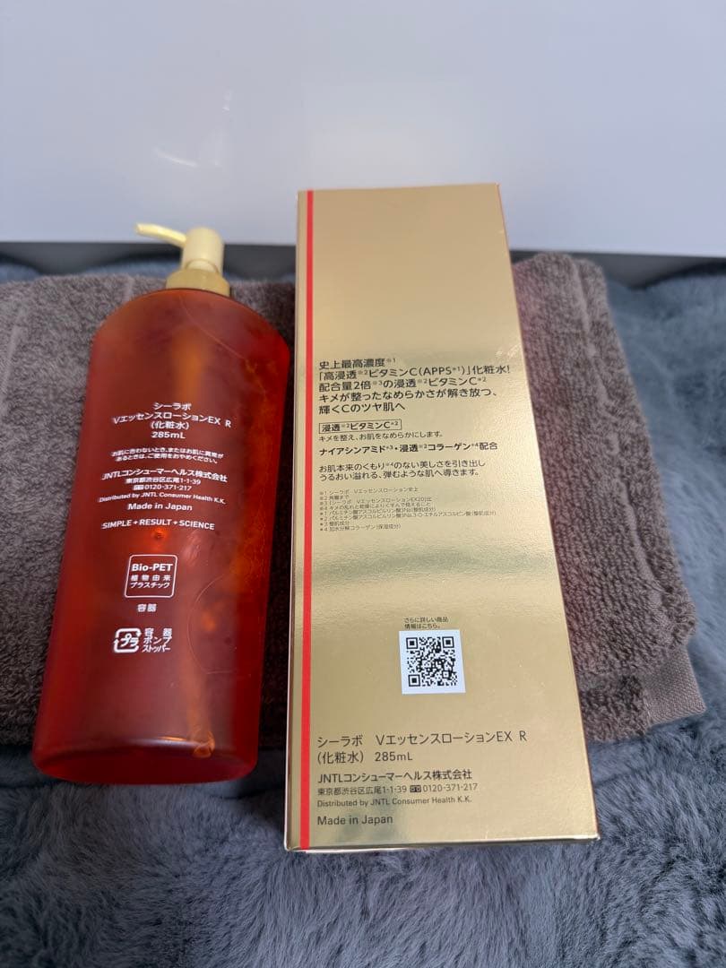 【新品+中古2個】DR.CI:Labo VC100 化粧水　285ml