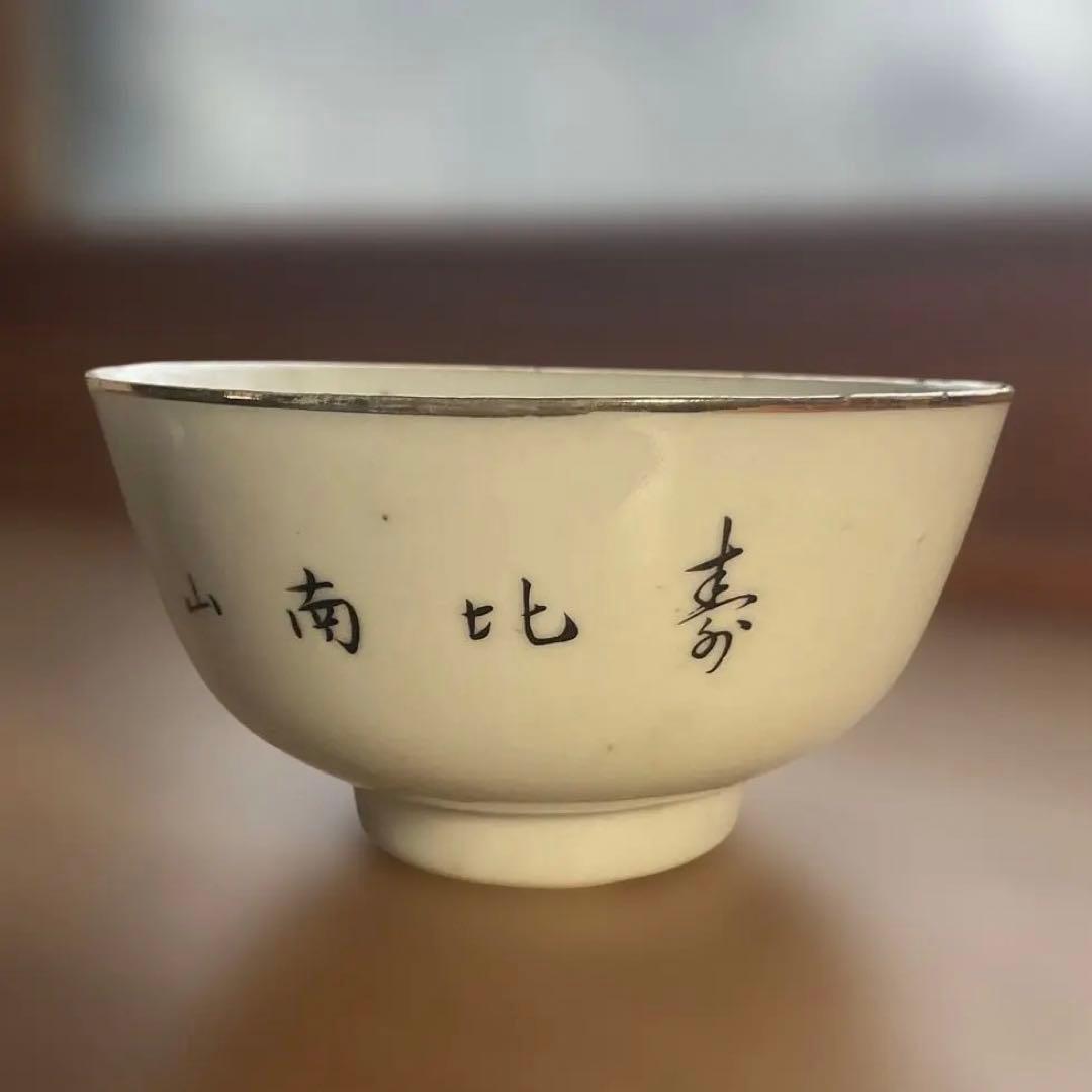 民国時代の輸出品、寿老人絵茶碗