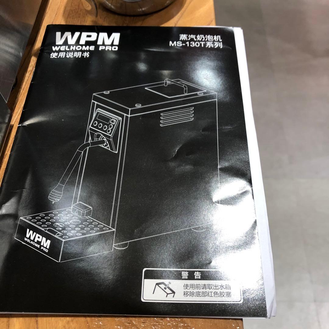 WPM MS-130T ミルクスチーマー【専用洗剤付き】