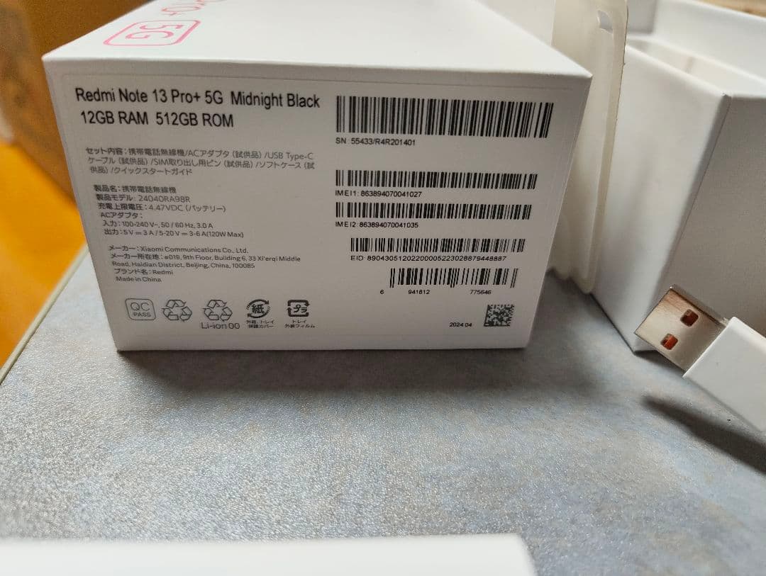 スマートフォン本体 Redmi Note 13 Pro+ 5G RAM12G/ROM512GB