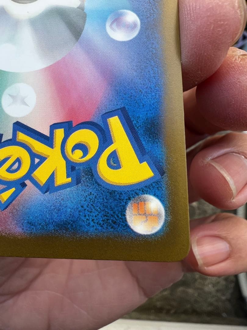 ポケモンカード メガカイリューex SAR メガドリーム