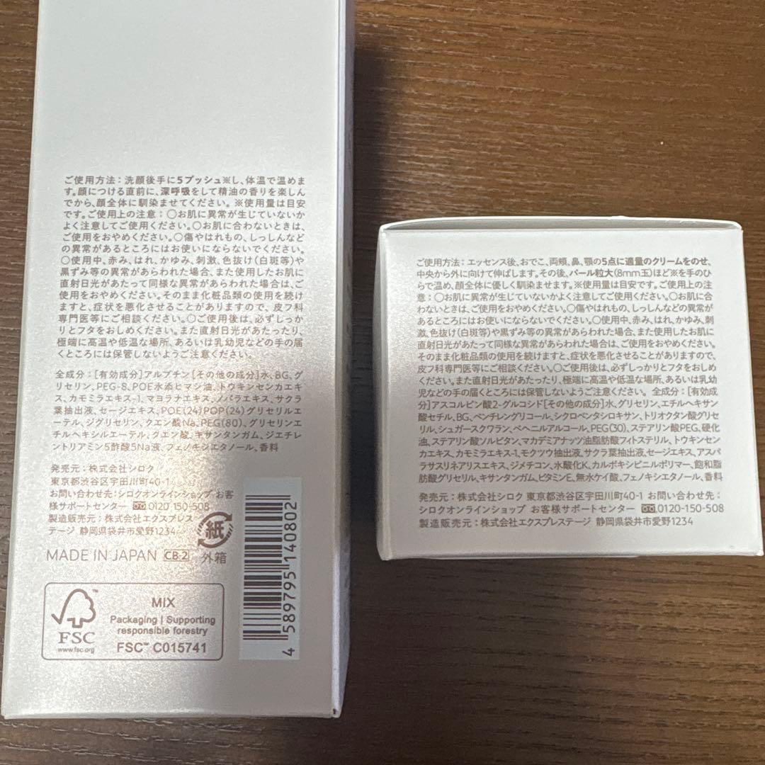 N organic ホワイトクリアローション & リッチクリーム