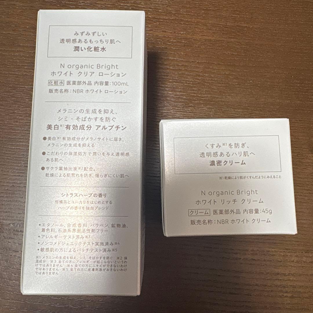 N organic ホワイトクリアローション & リッチクリーム