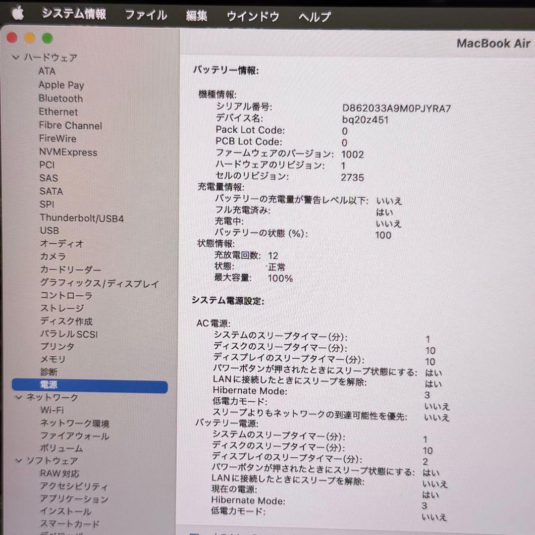 【ほぼ未使用】MacBook Air(M1, 2020)512GBメモリ16GB