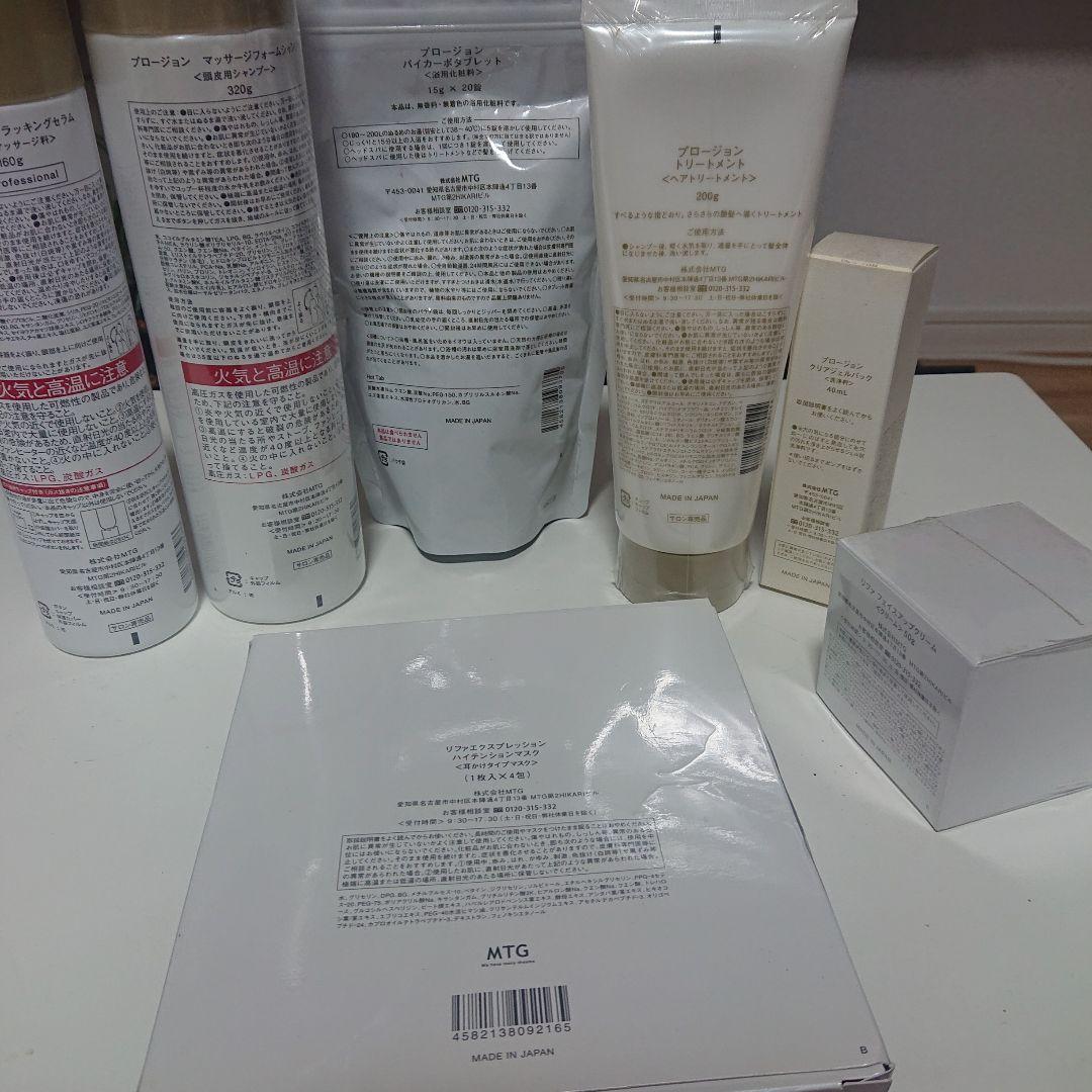 ReFa フェイスマスクなどまとめ売り
