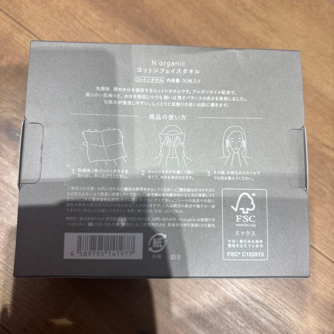 N organic ローション&ミルク　他豪華　10点セット(おまけ付き)