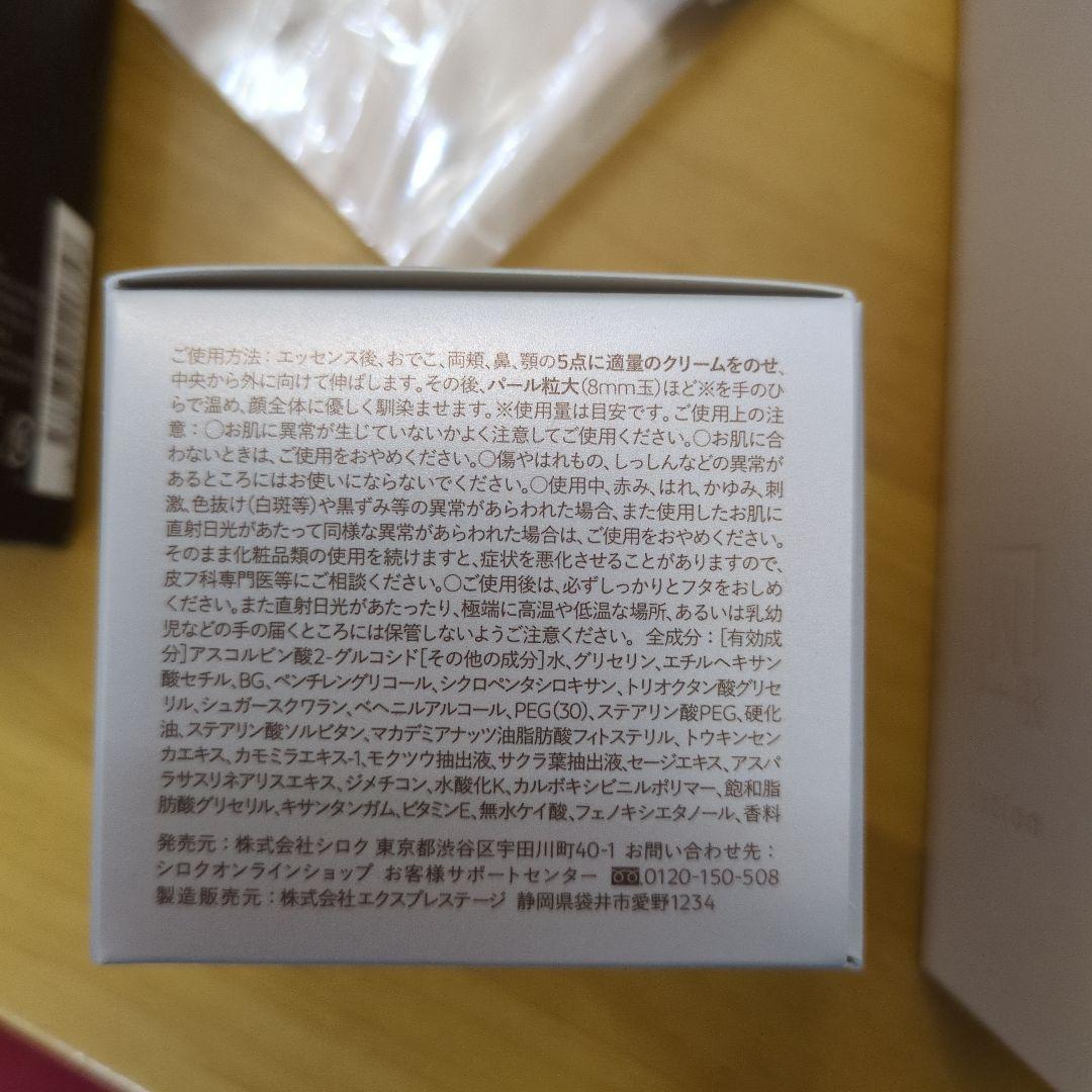 13日まで限定価格、新品、NBR 化粧水・クリーム・フォーム セット