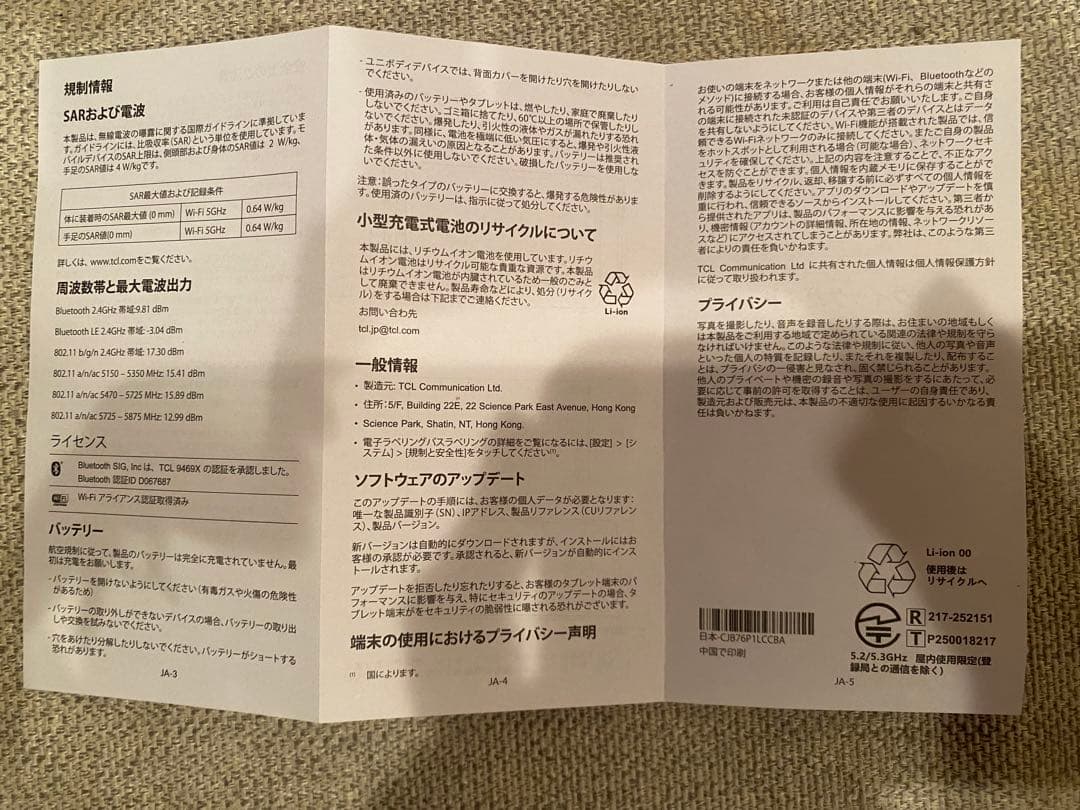 TCL NXT PAPER 11 Plus 11.5インチタブレット