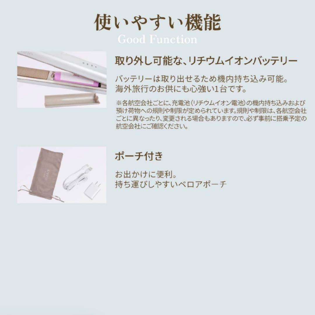 KINUJO ストレート　コードレスヘアアイロン
