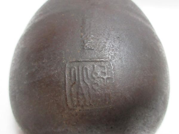 珍品楕円形南部鉄器鉄瓶ヤカンやかんケトル昭和レトロ骨董品アンティークヴィンテージ