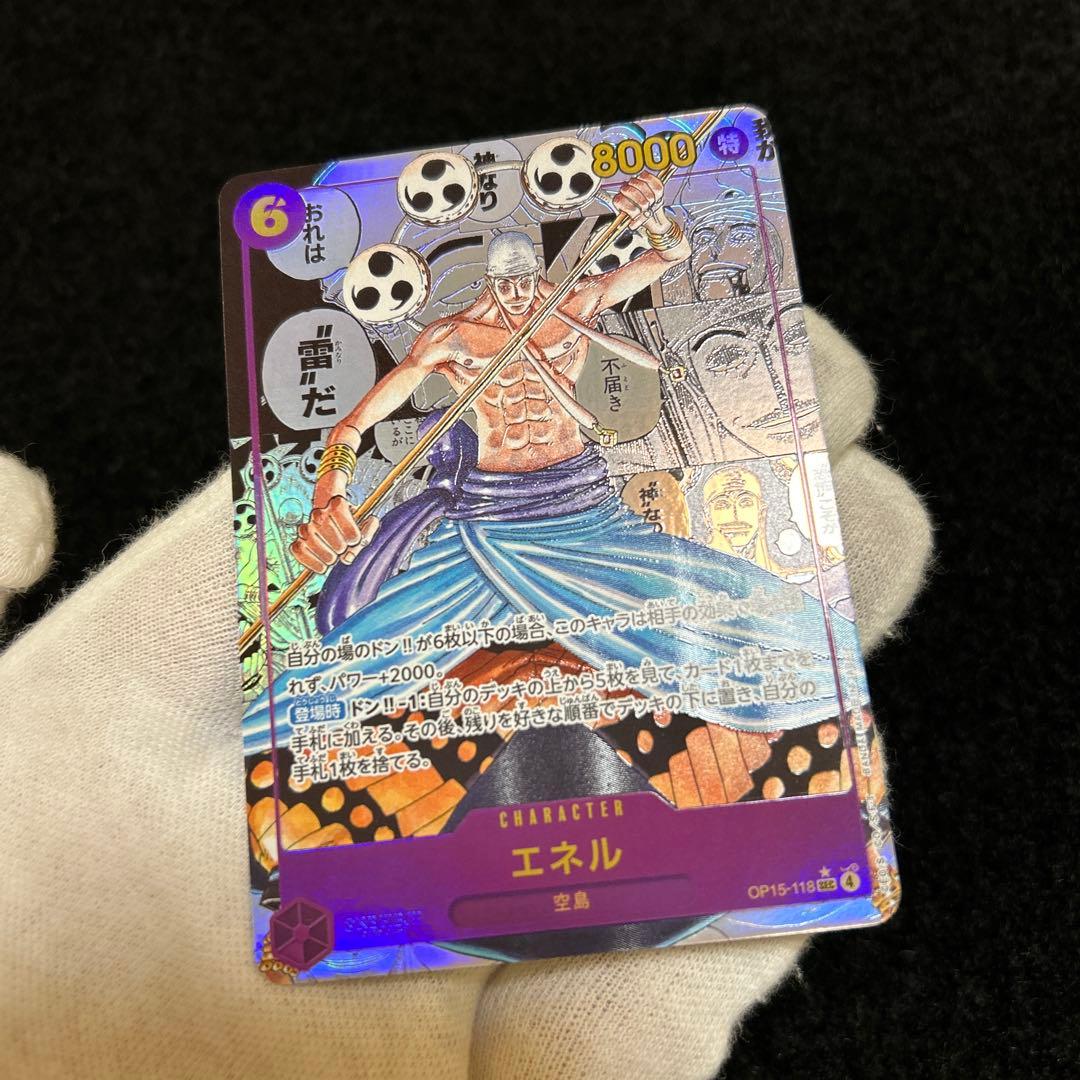 ワンピースカード 神の島の冒険 エネル SEC パラレル コミパラ