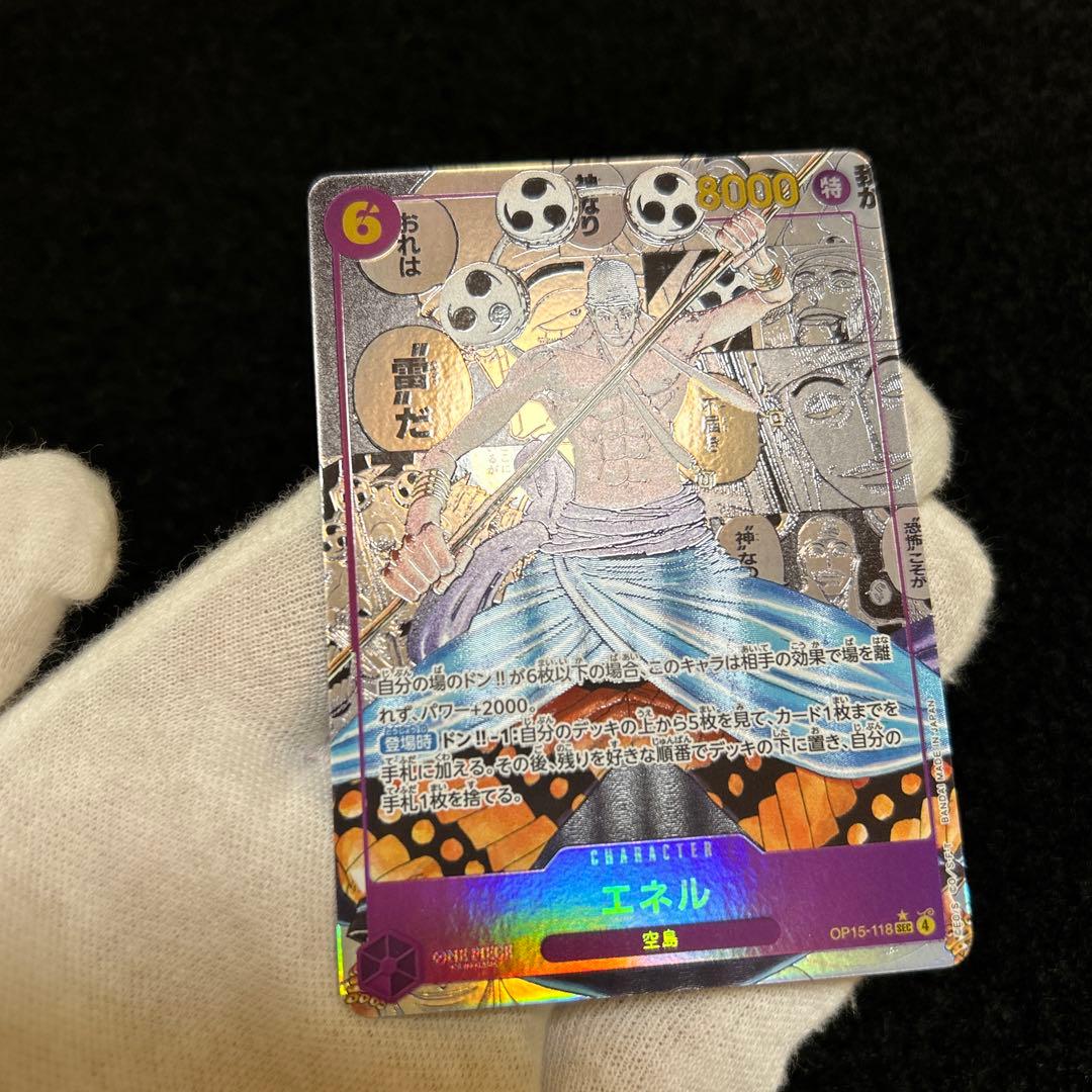 ワンピースカード 神の島の冒険 エネル SEC パラレル コミパラ