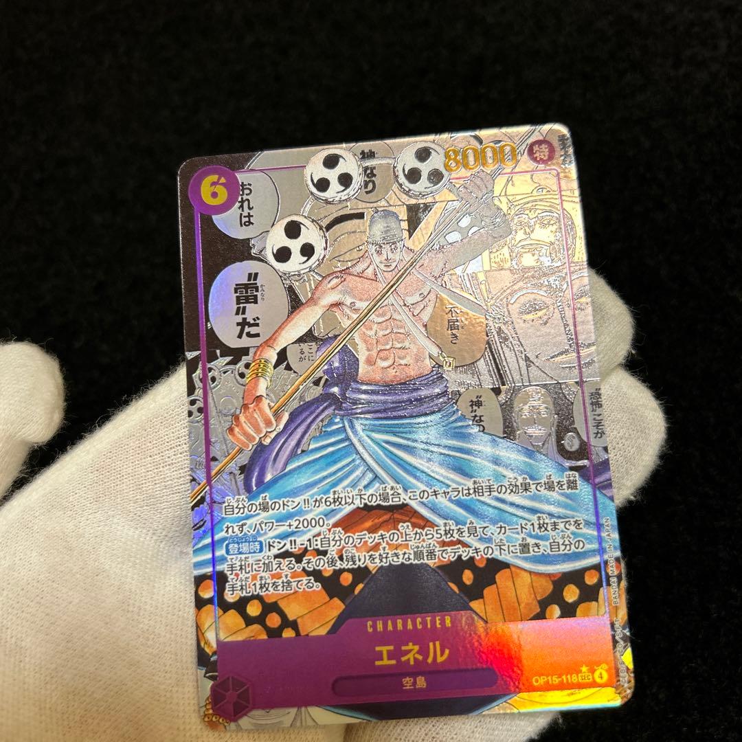 ワンピースカード 神の島の冒険 エネル SEC パラレル コミパラ