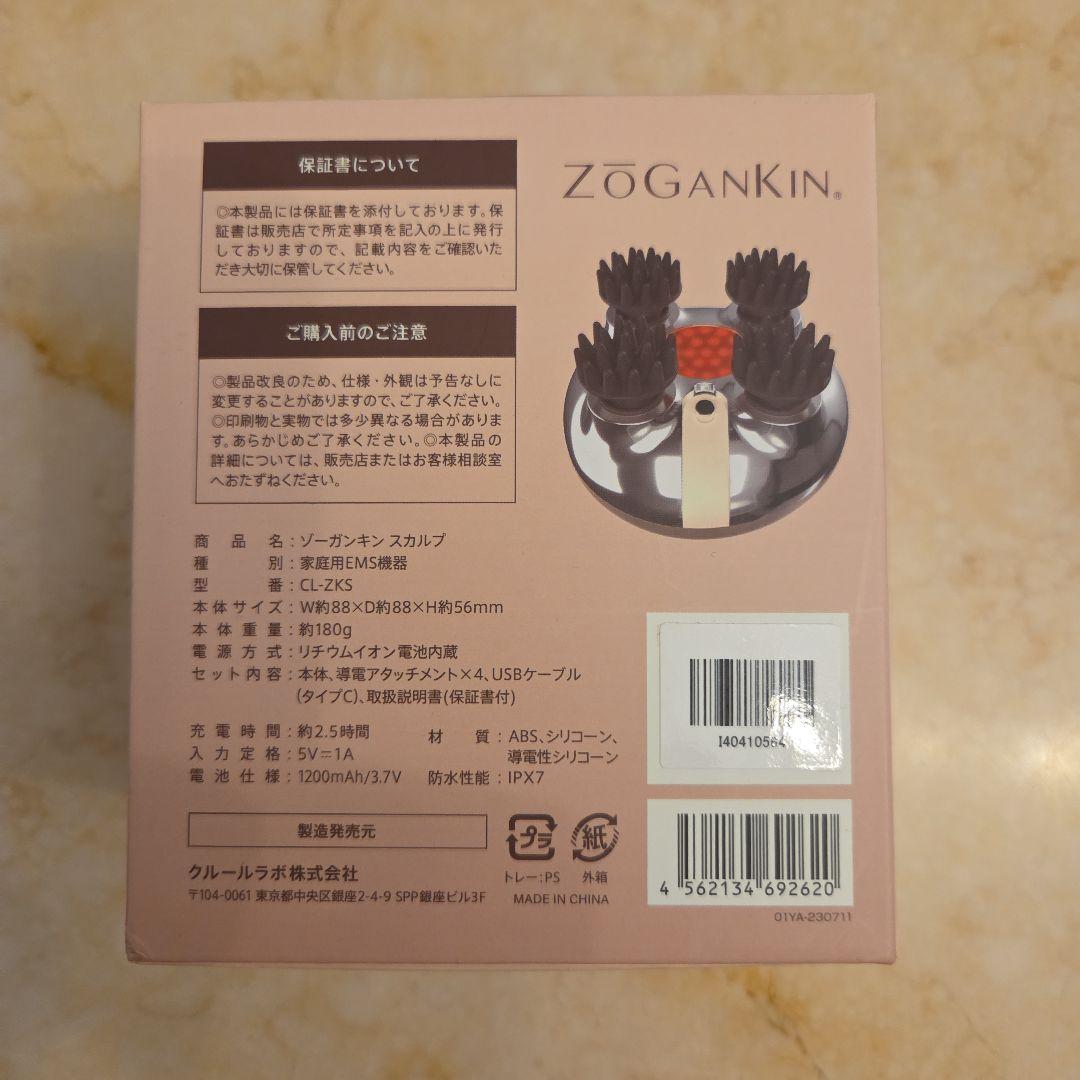 ZOGANKIN EMSマッサージスカルプブラシ