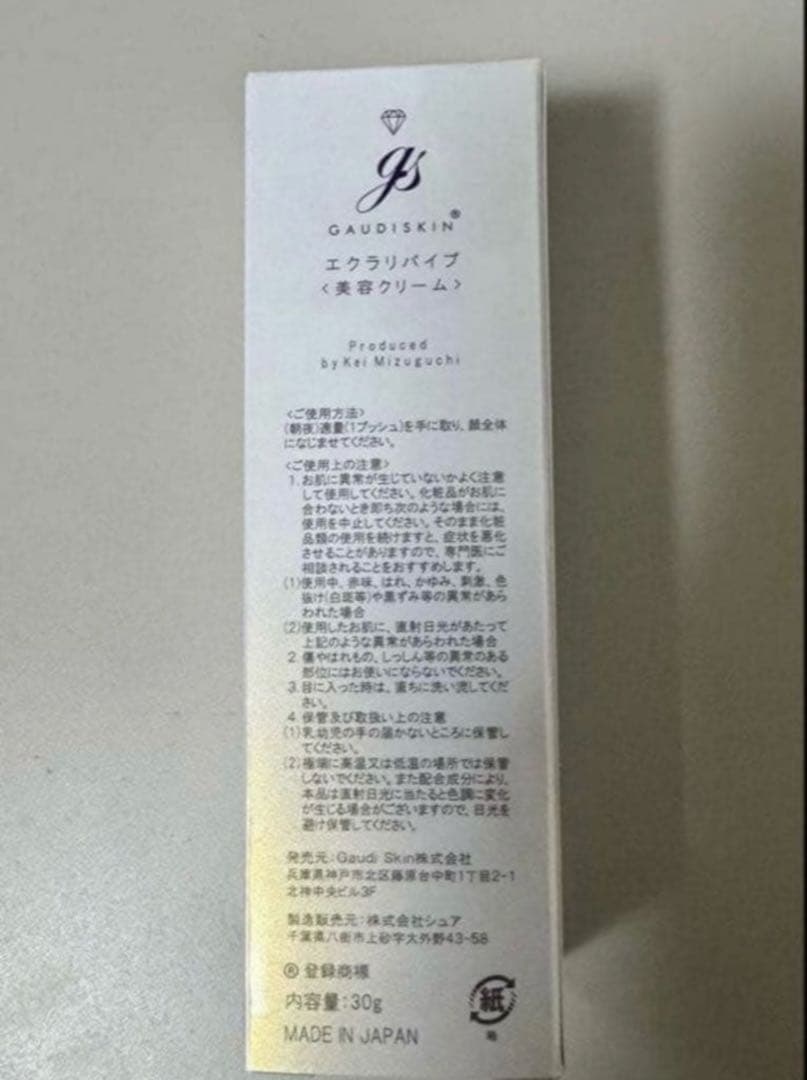 GAUDISKIN ECLA REVIVE 30g 日本製