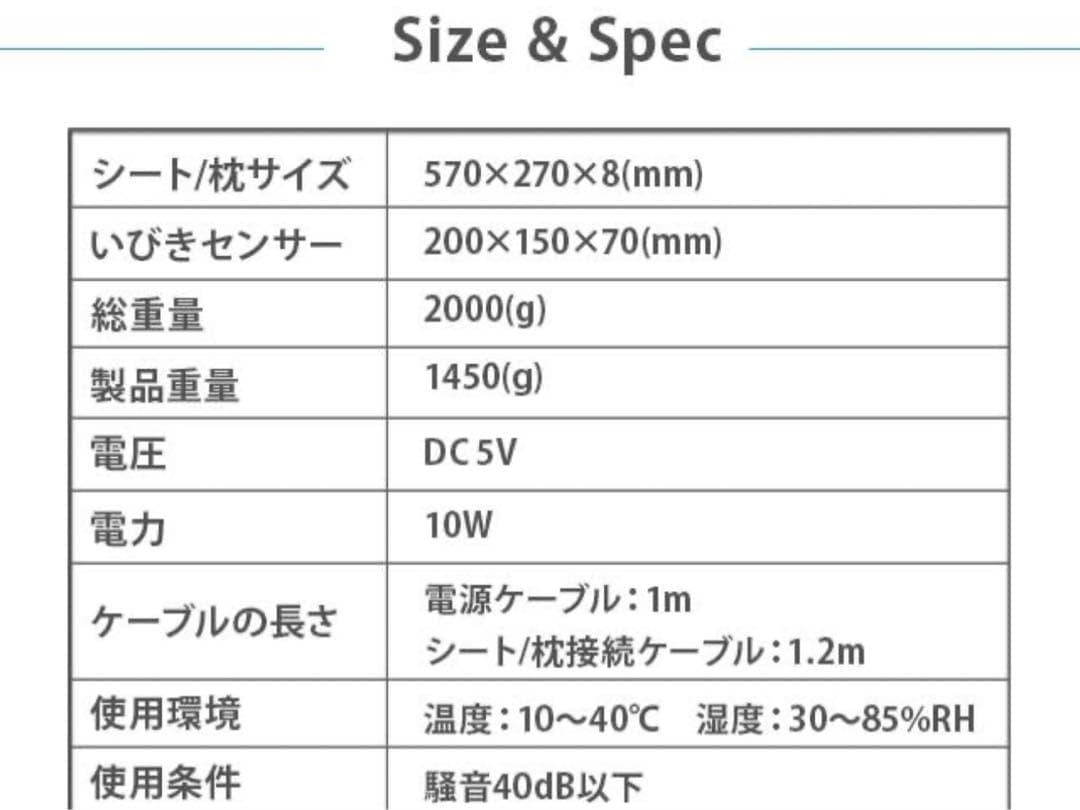 送料込み新品未使用いびきケアパッド枕パッド防止枕測定器睡眠負債同居安心