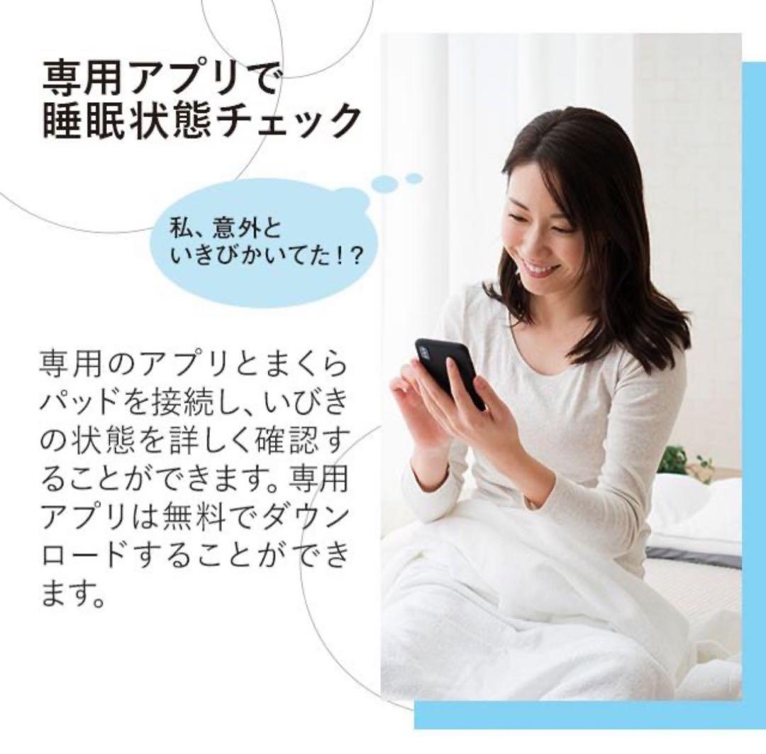 送料込み新品未使用いびきケアパッド枕パッド防止枕測定器睡眠負債同居安心