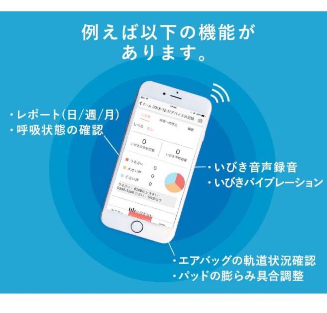 送料込み新品未使用いびきケアパッド枕パッド防止枕測定器睡眠負債同居安心
