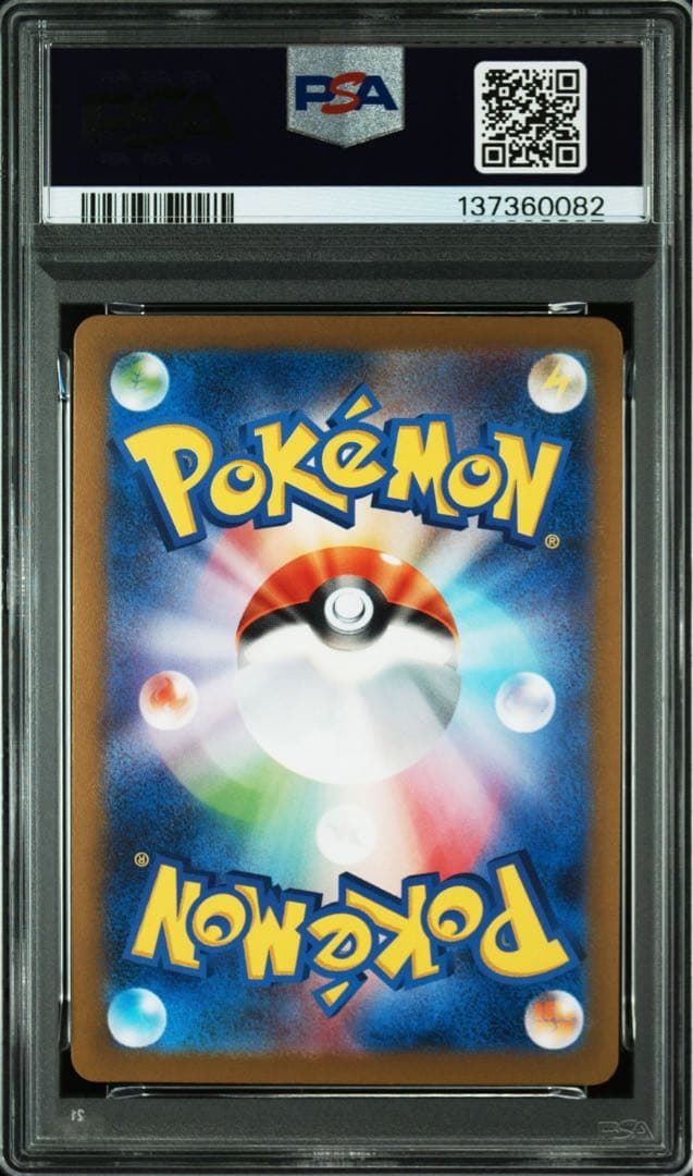 【PSA10】ラフレシア マスターボールミラー