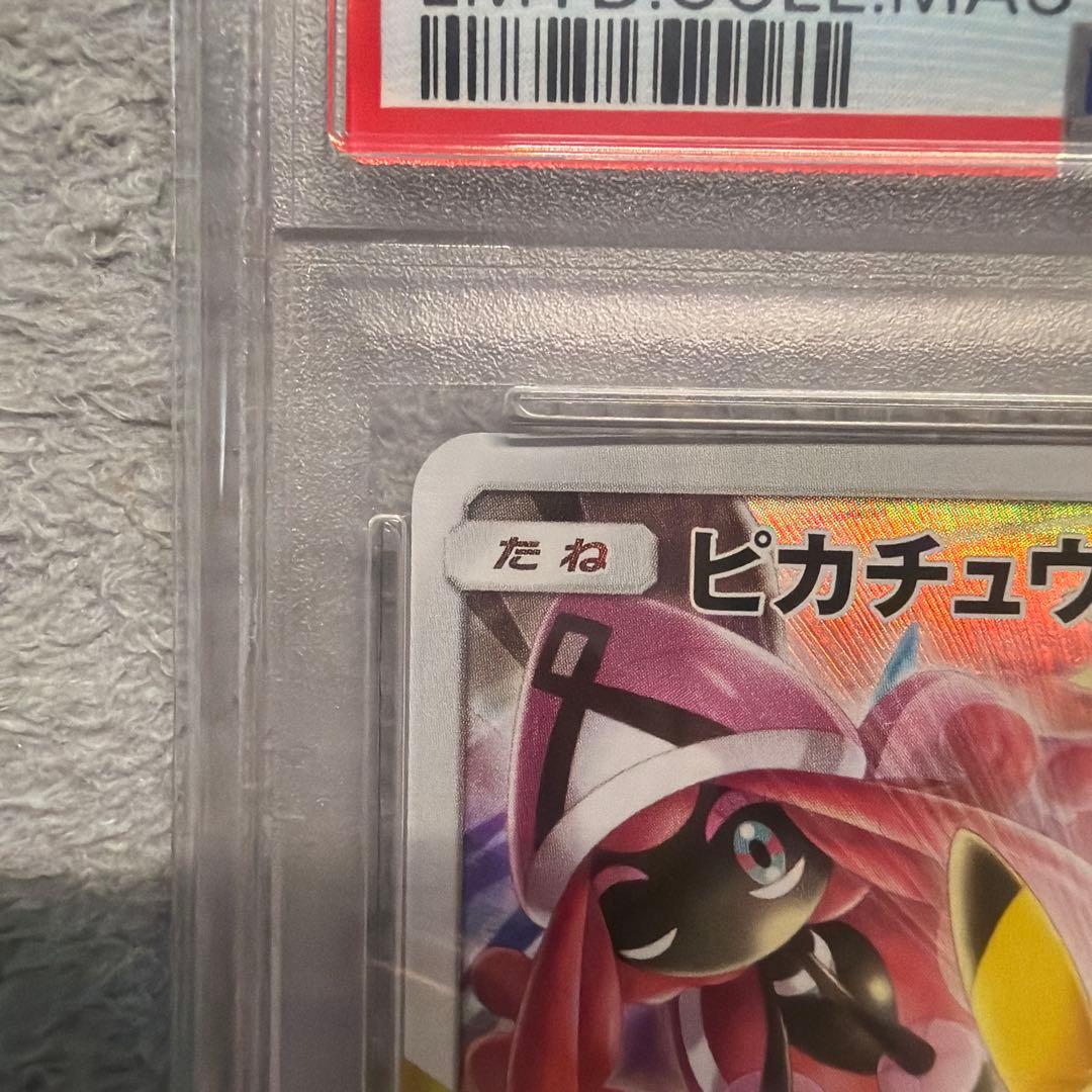 ピカチュウ リミテッドコレクション PSA10 プロモ SM-P 400