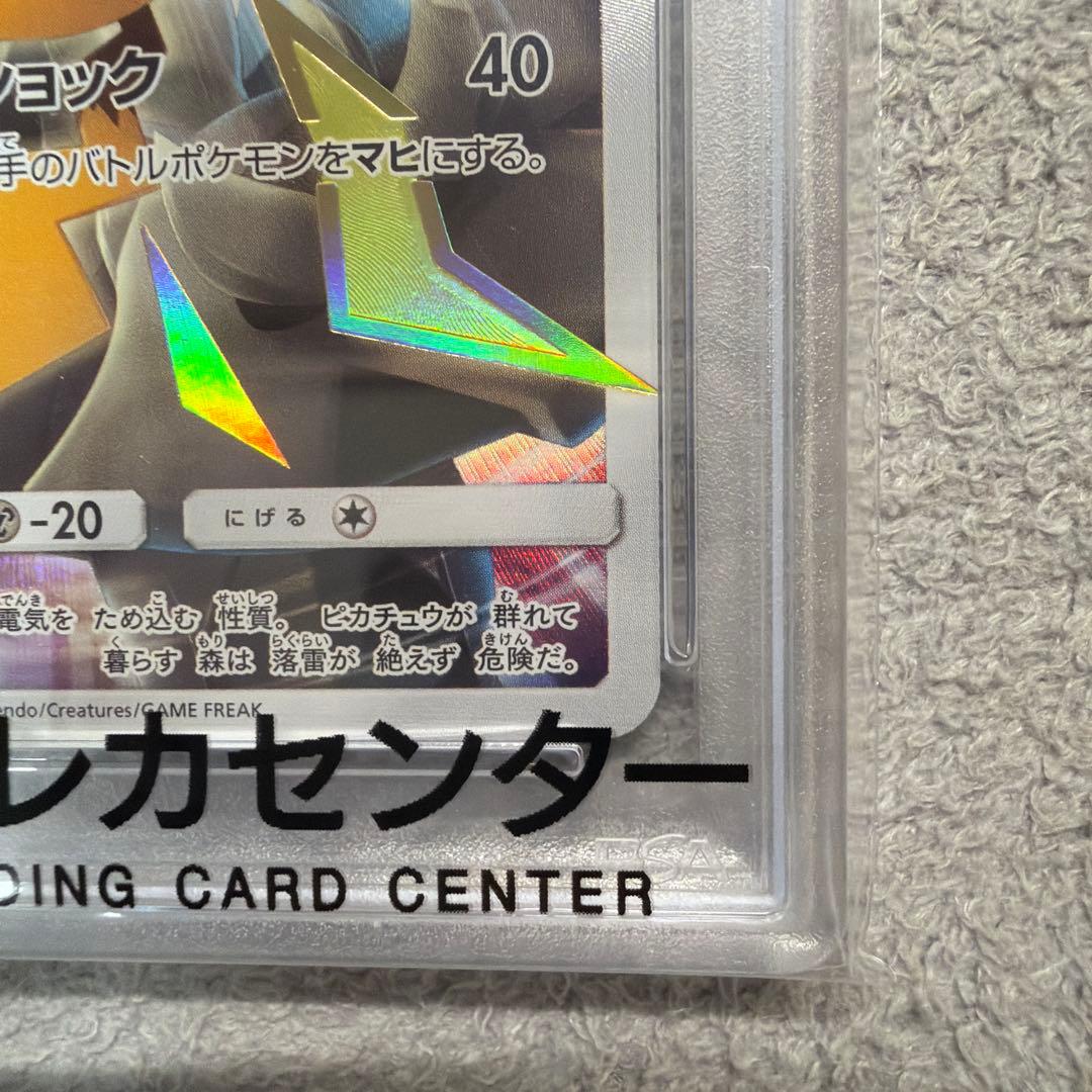 ピカチュウ リミテッドコレクション PSA10 プロモ SM-P 400