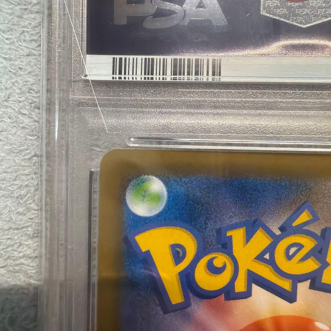 ピカチュウ リミテッドコレクション PSA10 プロモ SM-P 400
