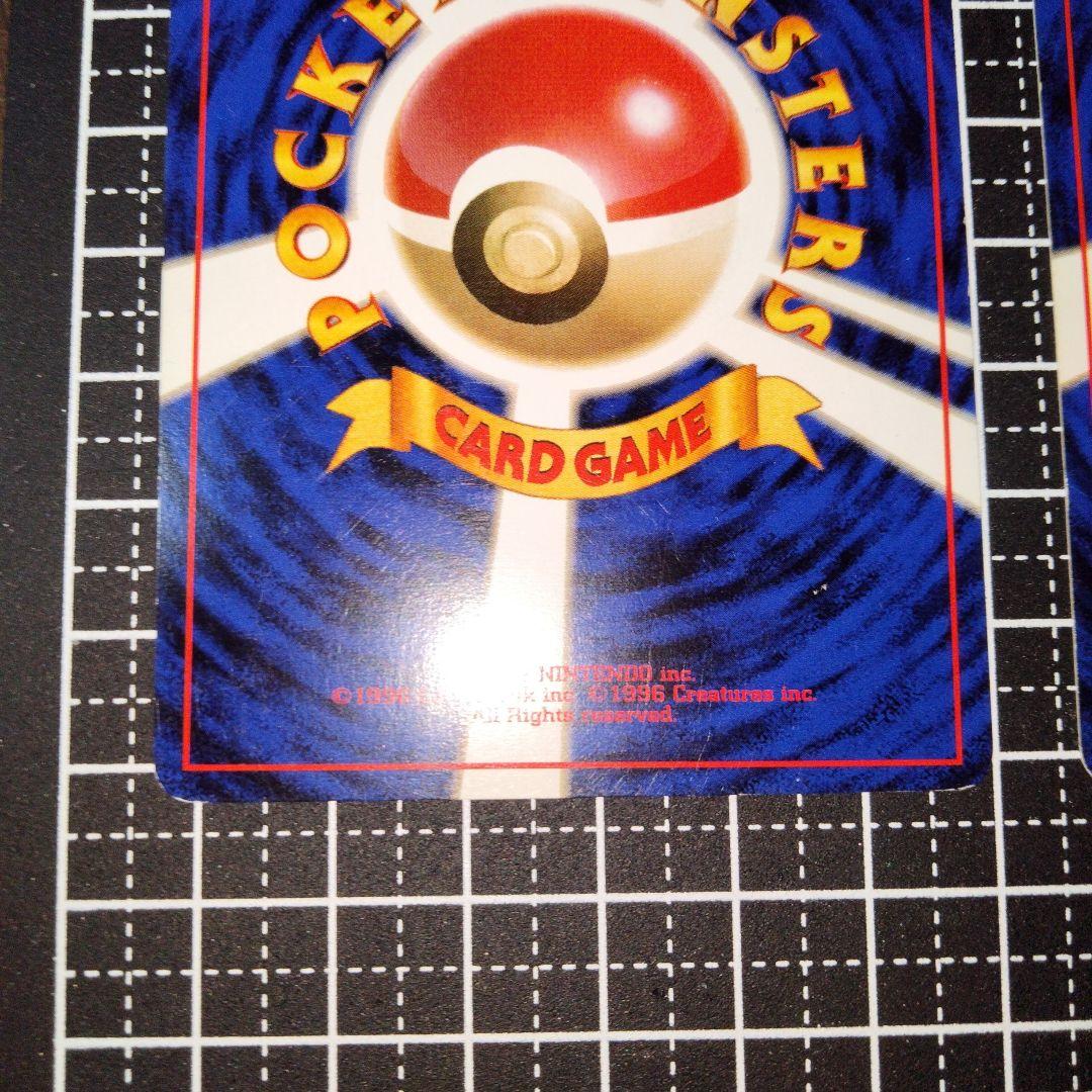 ヒトカゲ 3枚セット　ポケモンカード　旧裏